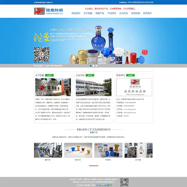 铠曼防伪瓶盖包装官网