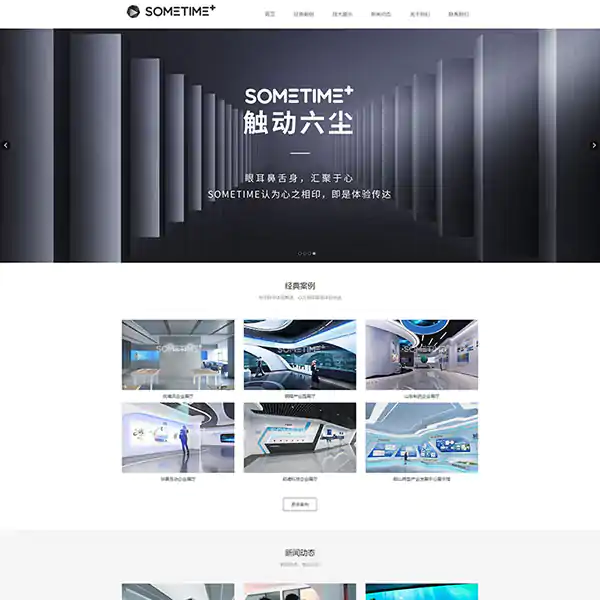 一朴设计官网建设