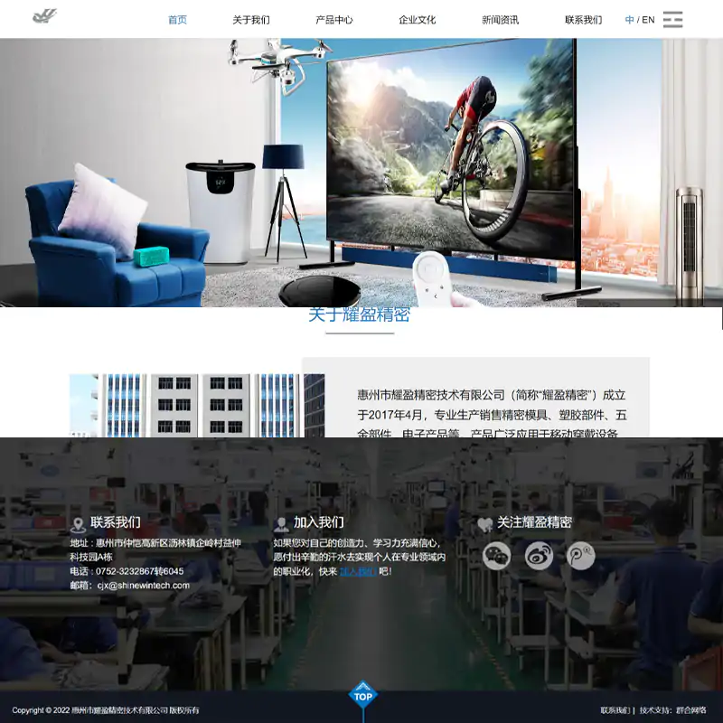 耀盈塑胶模具官网设计
