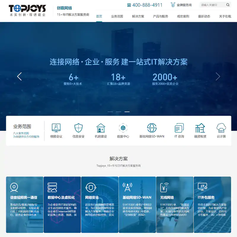 连载网络官网维护