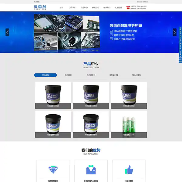 奥思创导热硅膏官网