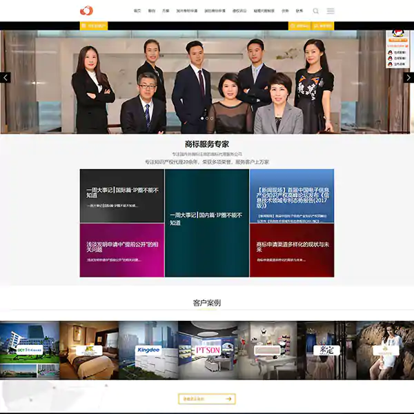 矩阵知识产权机构官网