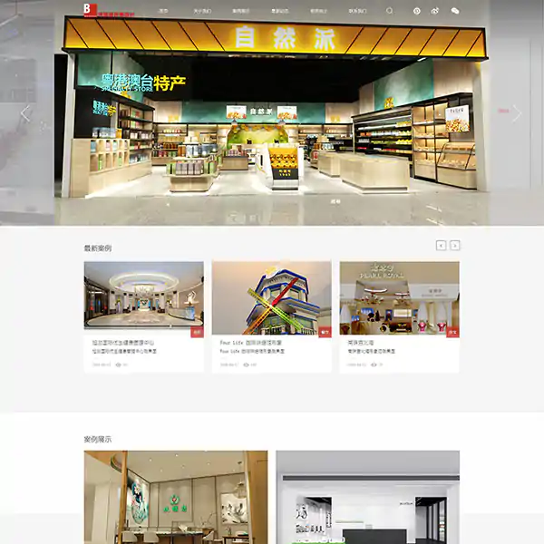 博铭翰店面装修设计机构官网